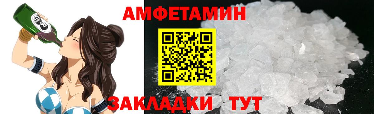 АМФЕТАМИН  Amphetamine 98%  Вход с VPN  Юрга 