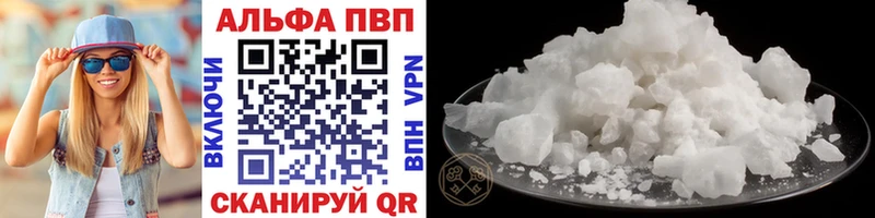 A-PVP Соль KRAKEN Юрга наркота