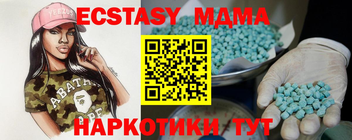 Ecstasy  Вход с VPN  Юрга  Экстази 99% 