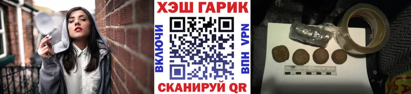 ГАШ гашик hydra зеркало Юрга купить наркотик