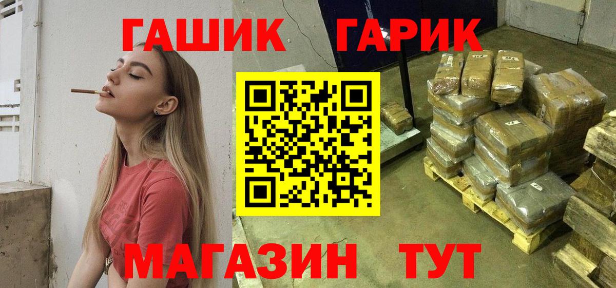 Гашиш гарик  Вход с VPN  как найти закладки  ГАШИШ Cannabis  Юрга  ГАШИШ 