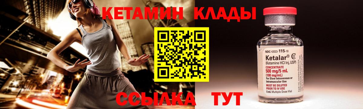 Юрга  Кетамин ketamine  Вход с VPN 