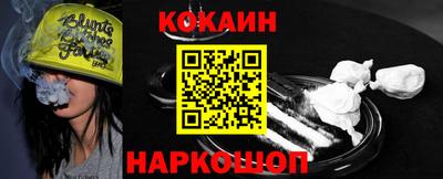 кокаин VHQ Обнинск