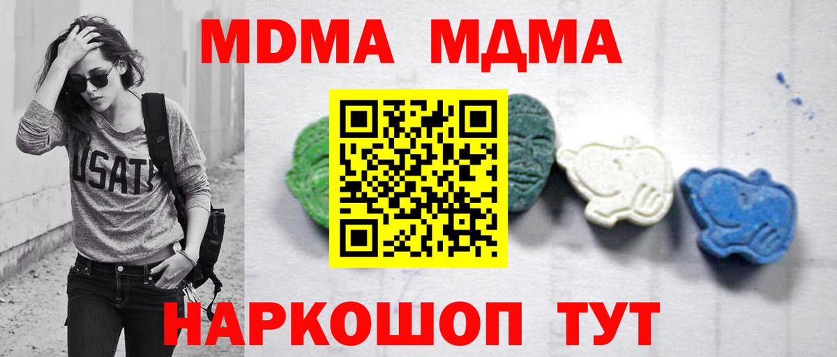 MDMA crystal Юрга