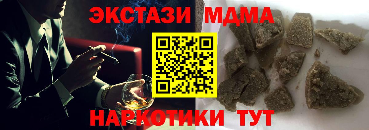 МДМА кристаллы  Вход с VPN  Юрга  MDMA  MDMA кристаллы 