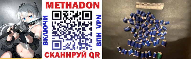 Метадон белоснежный  купить закладку  Юрга 