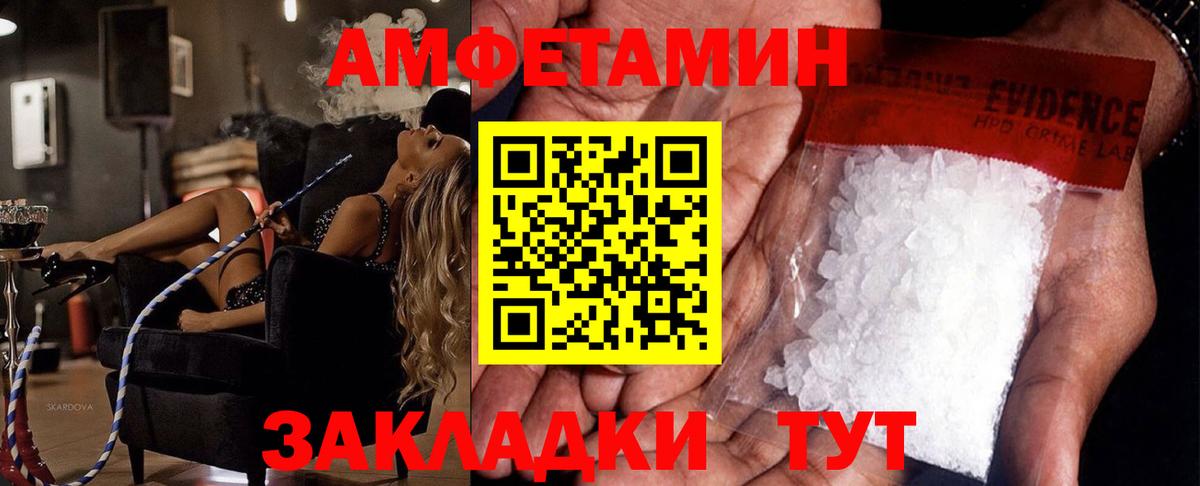 МЕТАМФЕТАМИН мет Юрга