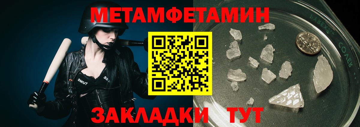 Юрга  Метамфетамин  Вход с VPN  Метамфетамин Methamphetamine 