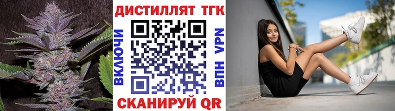 Дистиллят ТГК концентрат  цены наркотик  Юрга 