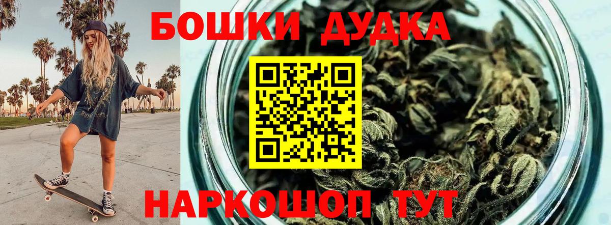 Юрга  Каннабис THC 21%  Вход с VPN  Бошки Шишки Bruce Banner  МАРИХУАНА VHQ 